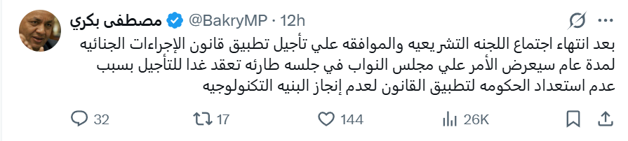 مصطفى بكري مصطفى بكري